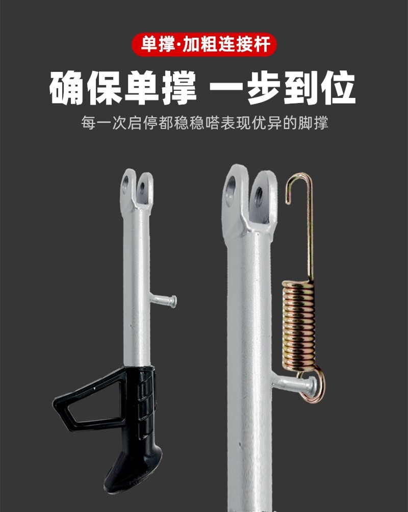 Pedal Electric Scooter Kickstand, Side Support, Motorcycle Kickstand, Electric Bike Single Kickstand, Side Kickstand, Bias Stand, Side Support Stand