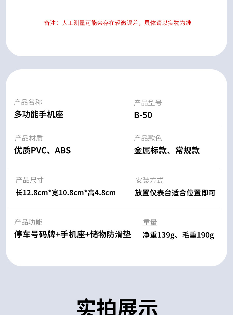 Multifunctional Car Anti-Slip Mat for Mobile Phones, Dashboard Pvc Phone Holder Mat, Parking Sign Dropshipping