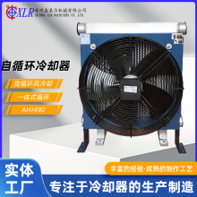 ������AH1490����ȴ������AH1490ɢ����Һѹ����ʽ����ʽ����ȴ��