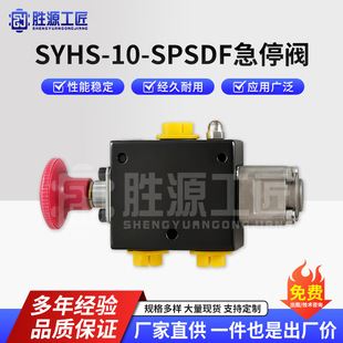 SYHS-10-SPSDF��ͣ�y�o���Д��y�������y���������yҺ���{���y