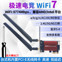 MT7927 WIFI7 2.4G/5G/6G�p�l̨ʽ�o���W��PCIE �{��5.4 Openwrt