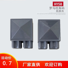 厂家直供55宽罗马柱头角码全铝家具塑料配件欧式家具塑料五金配件