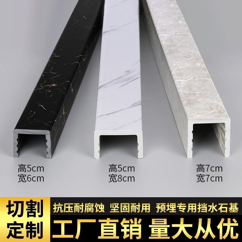 Water retaining strip Shower Room TOILET Shower Room ground one word PVC Imitation marble Water Stone