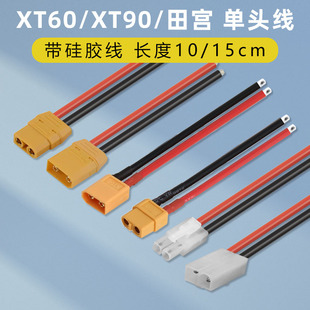 Model Aircraft Remote Control Aircraft Xt60 Extension Cable Adapter Cable with Cable Xt60 Male and Female with Silicone Cable 15cm