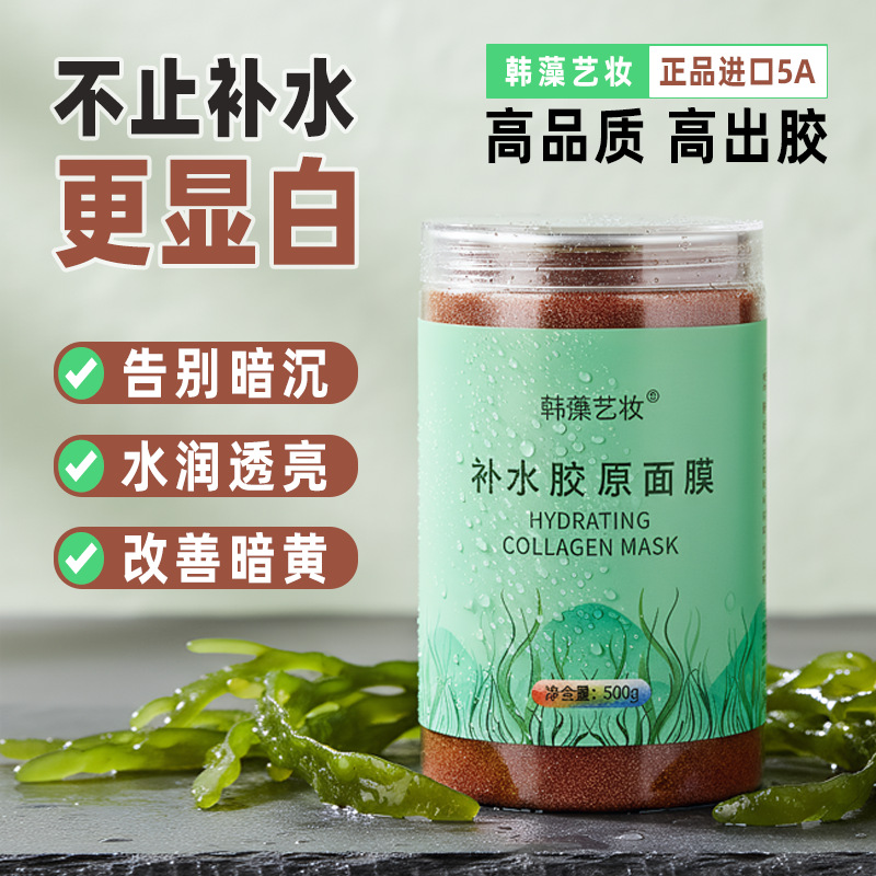 Organic import cosmetic moisturizing face mask