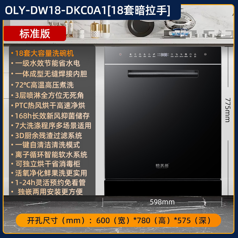 18セットの超大容量家庭用食器洗い機は全自動で皿を洗うことができます。|undefined