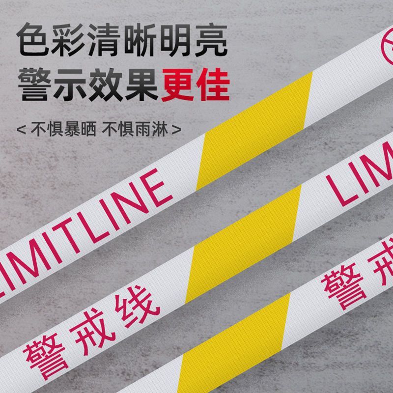 警戒带安全线警戒线隔离带警示带伸缩警界线拉线反光帆布施工拉绳|undefined