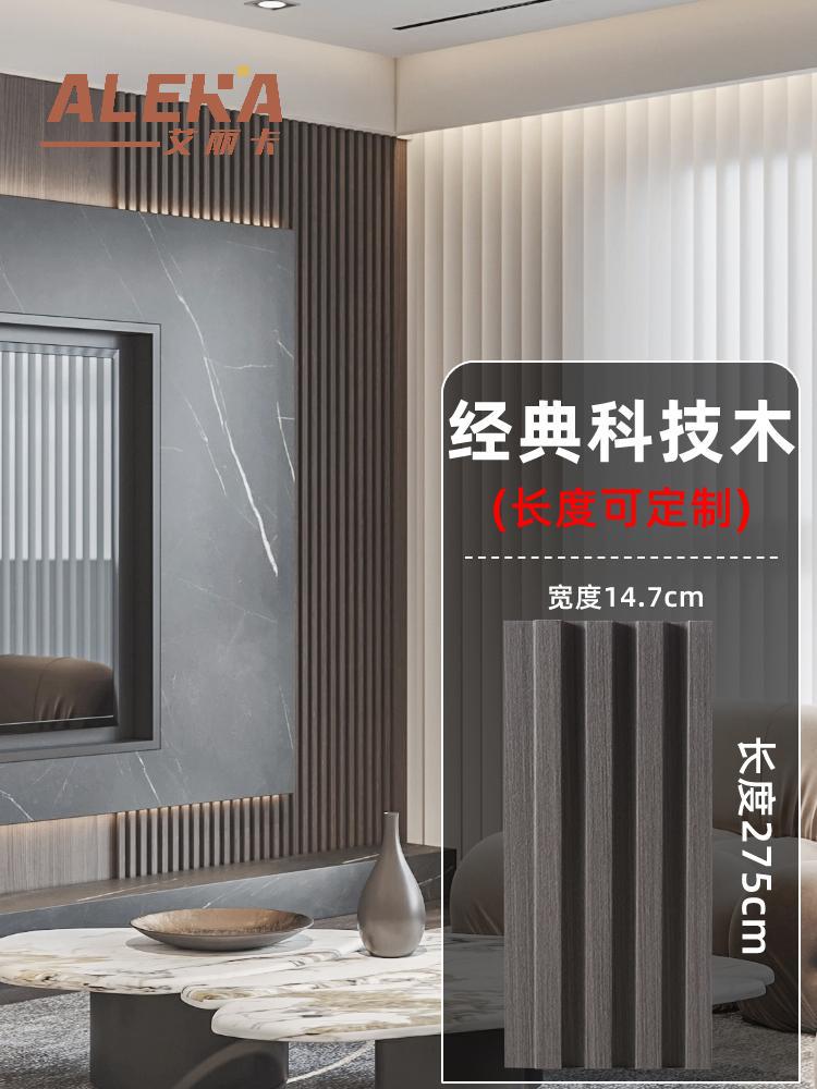 클래식 테크놀러지 우드~높이 2750*폭 147*두께 18㎜(핫셀러)