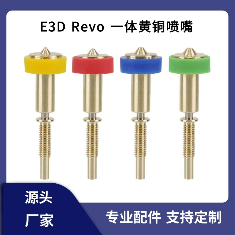 Аксессуары для 3D-принтера E3D Revo в одном латунном сопле горловина Voron Volon экструдированная головка DIY комплект