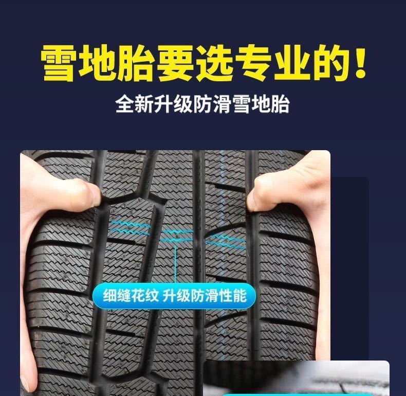 Snow Tires 205/195 Winter 45/50/55/60/65/70R15R16R17 Anti-Skid Tires Wear-Resistant C/Lt