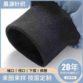 罗纹袖口1x1.2x2卫衣套袖辅料定制无缝黑色圆机针织涤纶螺纹袖口
