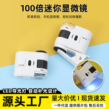 �����W�@΢�R�����^����ʽ�A���@΢�R����100���ʷŴ��@΢�R