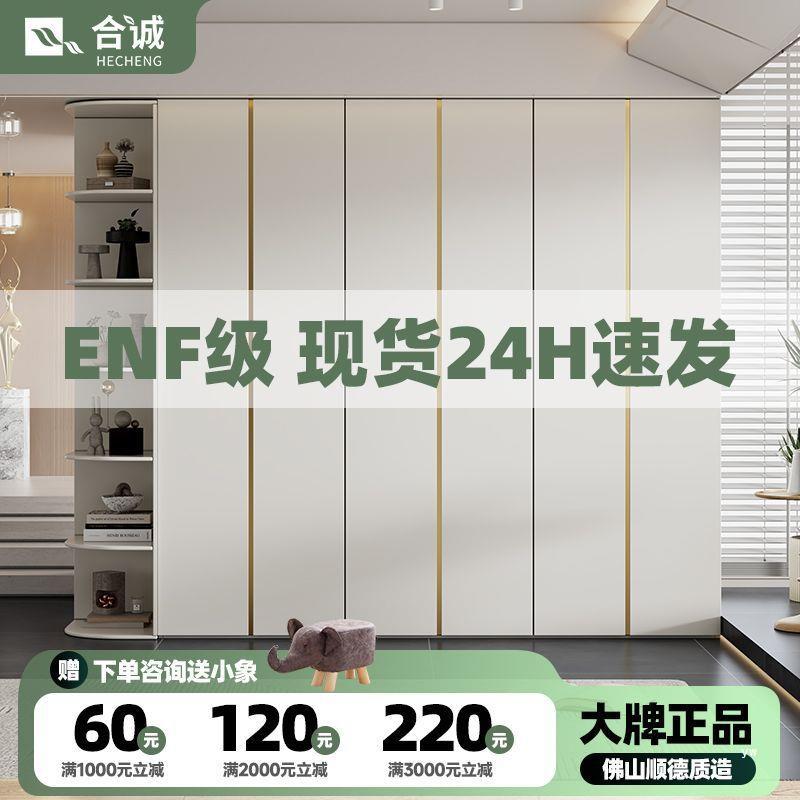 Hecheng ENF-grade solid wood Osong board wardrobe household bedroom…