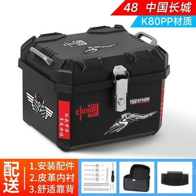 Large Capacity Waterproof Thickened Durable — Motorcycle trunk - top-model-48l-trunk-great-wall-lining-backrest