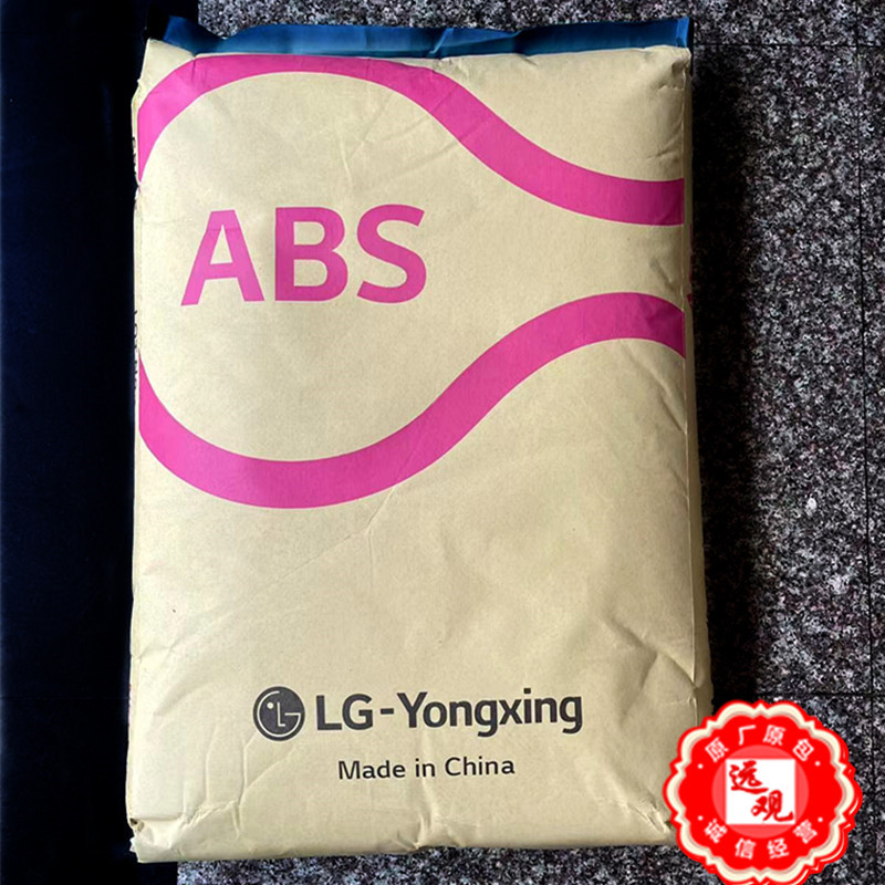 ABS HI-140LG甬兴高抗冲高光泽洗衣机电视机汽车部件塑料玩具注塑