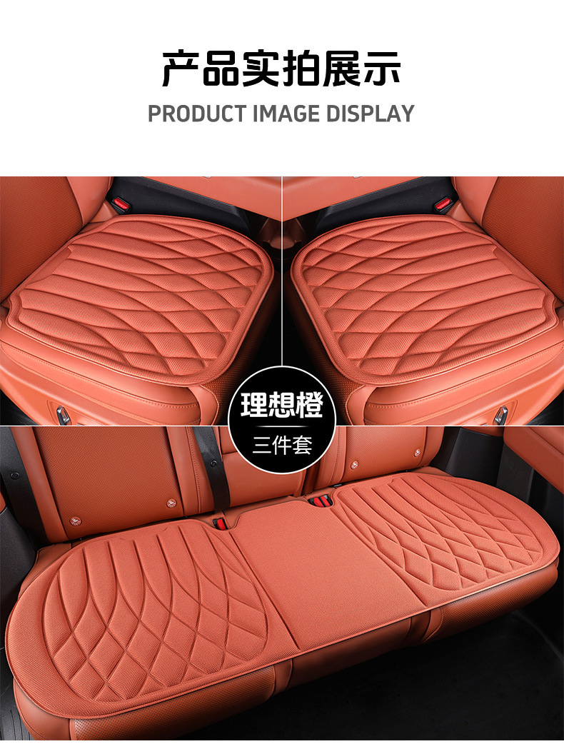 New Seaweed Fiber Car Seat Cushion Three-Piece Set, Latex Integrated Molding, Breathable, Non-Slip, Universal Car Seat Cushion
