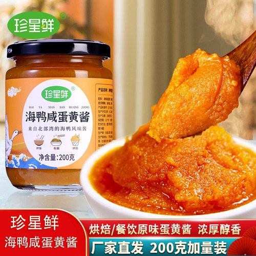 Zhenxing Fresh Quicksand Sea Duck Salted Egg Yolk Garlic Sauce Garlic Pepper Salt Powder Grilled Oysters Scallops BBQ Chili Garlic Sauce