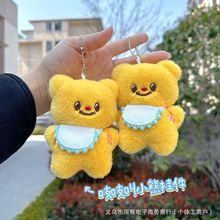 卡通吱吱叫小熊挂件可爱围兜熊毛绒公仔娃娃机摆摊玩偶批发小礼物