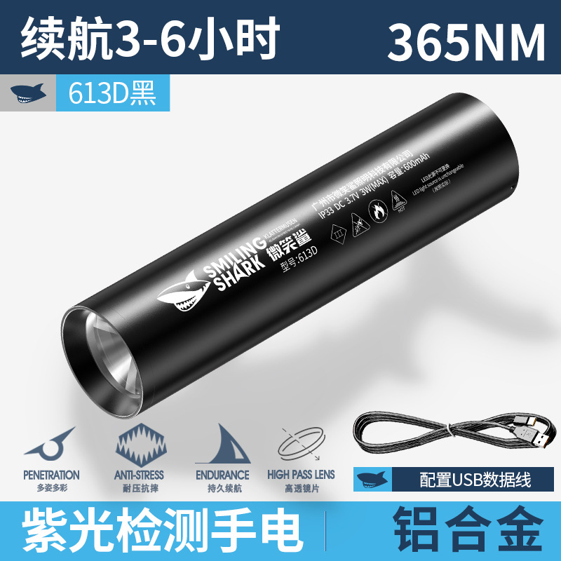 613D 검정색 [고정 초점 365 보라색 빛 내장 배터리 600MAH 플라스틱 상자]