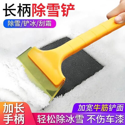 Automotive supplies, long-handled tendon snow shovel, multi-functional snow removal and scraper, defrosting, de-icing shovel and snow clearing tool
