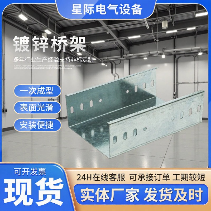 成都厂家热浸锌梯形桥架防火耐火镀锌喷涂通信电力电缆支架