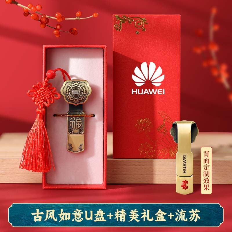 中国風uディスク創意古風吉祥如意錦鯉企業宣伝入札年会プレゼント優盤彫刻ロゴ|undefined