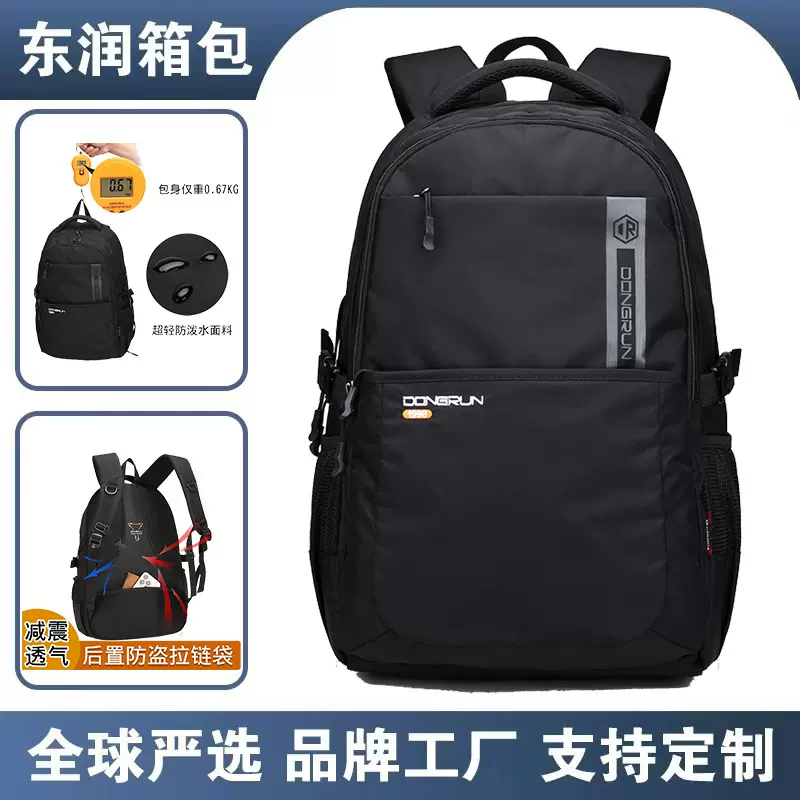尼龙耐磨双肩包防盗旅行包中学生书包初高中男生电脑包女透气减负