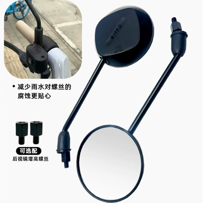 8mm High-Definition Convex Original Reflective – Car mirror