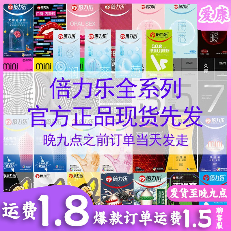 Full Range of Condoms: Vibrating, Oral, Gold, Luminous Black Diamond Condoms, Adult Products, Dropshipping and Wholesale