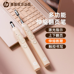 HP SS232 multi-function laser teacher ppt projector multimedia remote control pen lecture