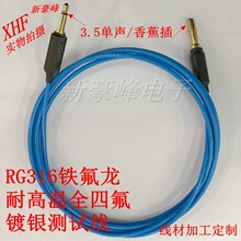 RG316�{ɫ�ط��� �͸ߜ��ķ���y�yԇ�B�Ӿ�3.5��/�㽶������x