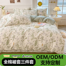 外贸出口纯棉被套三件套cotton100%枕套跨境亚马逊全棉被罩加大号