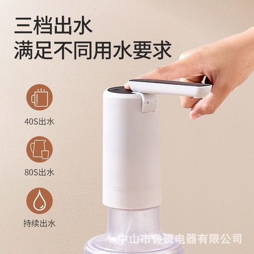 Electric water pump, foldable water pump, quantitative one-click water dispensing, bucket water automatic filler, USB charging