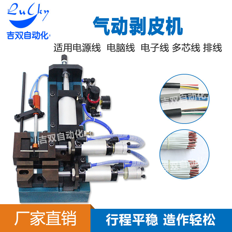 旋转裁线剥皮机自动同轴多功能310气动剥线机3fn气动剥皮扭线机