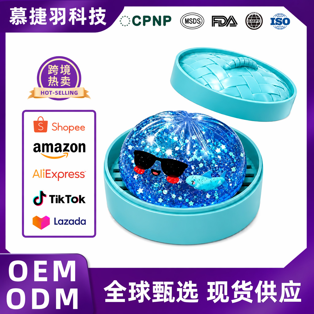 跨境热销DOWMOO星星闪粉海洋鲨鱼墨镜包子捏捏乐柔软弹性触感玩具
