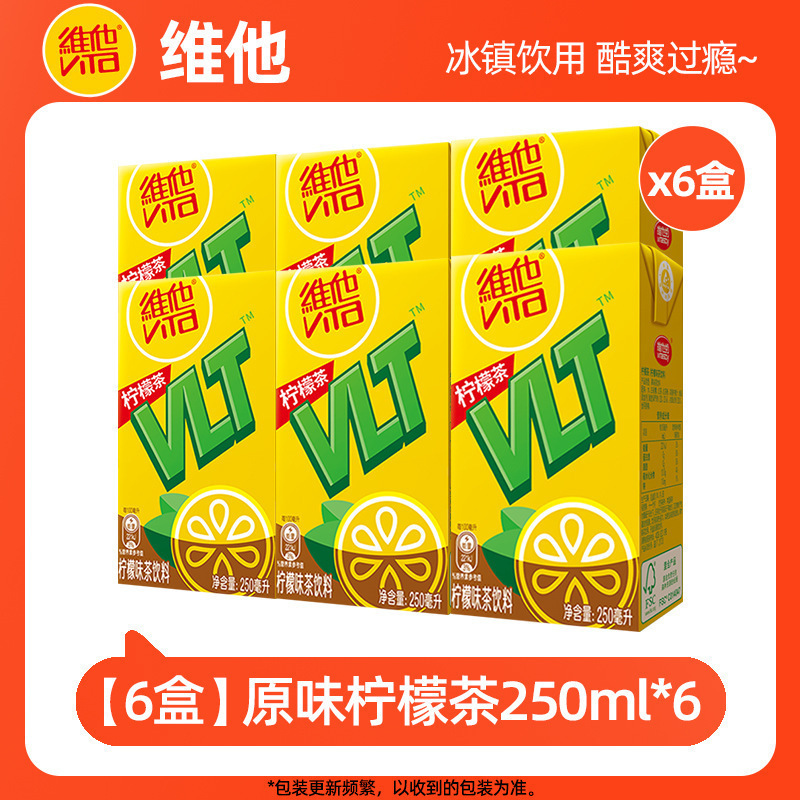 ビタレモンティー 250ml*24箱 フルボックス オリジナルレモンティー フルーティーティー飲料 ビタドリンク卸売|undefined