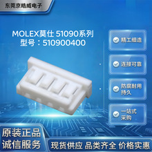 Ī��Molex510900400 4P����ĸ����2.0mm ���ܼҾ� ���������Ӳ��