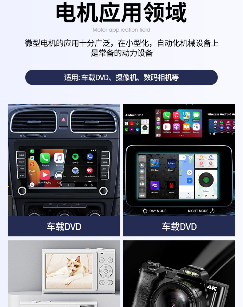 F030 Car DVD Low Noise Small Motor Digital Camera High Torque High Efficiency Micro DC Motor Wholesale