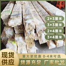 杉木条2米3米长4米长装修吊顶打包木条花架木条木龙骨工地实木条