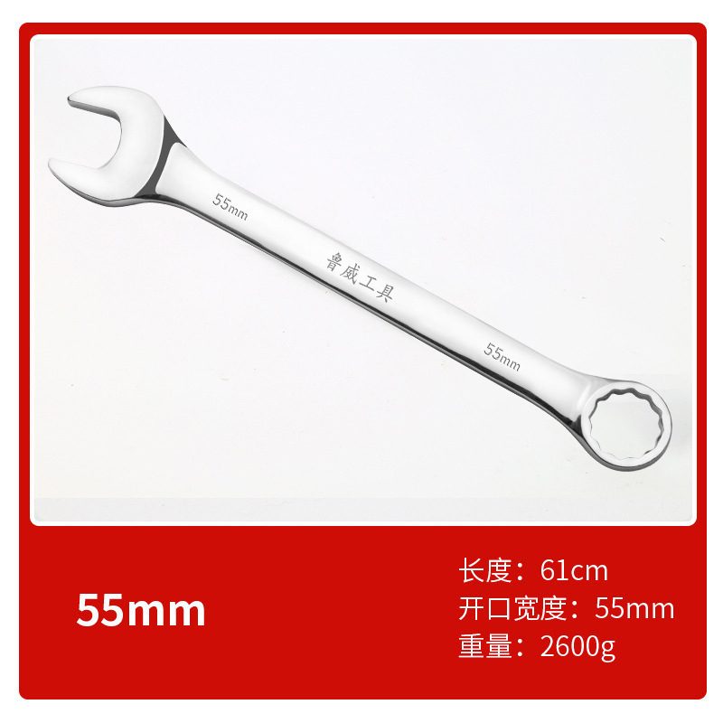 ルイウェイツール 梅形レンチ 6810mm 両頭レンチ ダブルヘッドレンチ 梅形両用レンチ|undefined