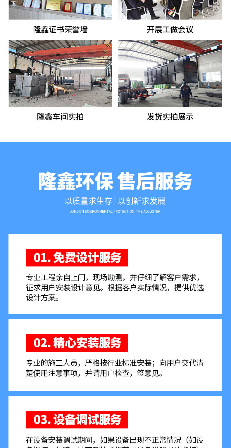 气浮机详情页_09