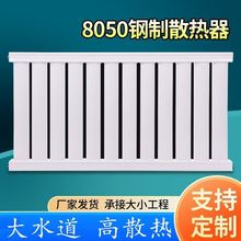 暖气片家用供暖加厚钢制散热器新款大水道集中供暖壁挂式厂家直销
