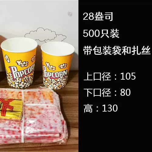 Popcorn Paper Barrel Full Set Packaging Multi-Size Options for KTV and Event Use