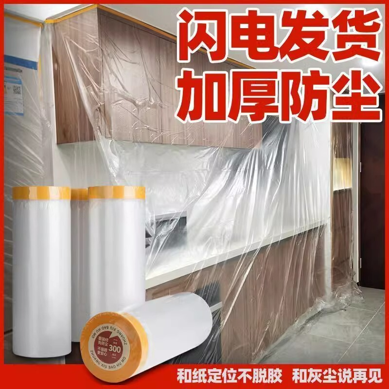 Decoration Dust-proof Plastic Film Furniture Dust-proof Film Transparent Bedspread Protective Film Household Dust-proof Cover Refrigerator Wardrobe