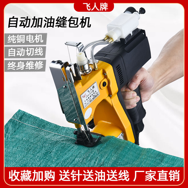 Máquina de coser de bolsa de mano Flying Man bolsa de tejido sellado empaque de mano pequeña máquina de envasado de batería de litio carga inalámbrica