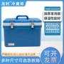 冷链车载便携手提保冷箱