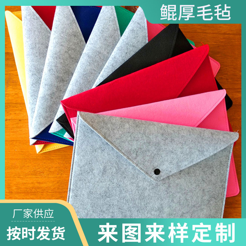 批发毛毡包A4毛毡文件袋 简约商务办公A4资料按扣档案袋收纳包