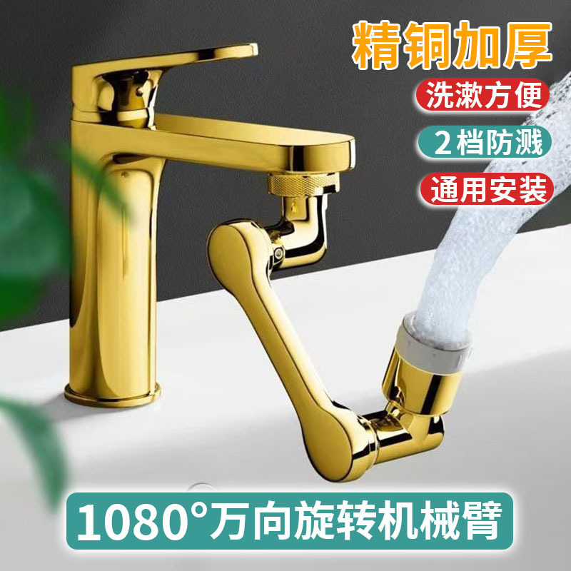Copper Faucet Mechanical Arm for Home Bathroom Washbasin Sink Extension with Universal Rotating Spout