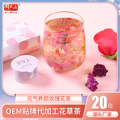 メーカー卸売 女性用活力ローズティー 小豆麦麦茶 健康茶 ティーバッグ 小瓶茶 バレンタインデー フラワーティー ギフトボックス