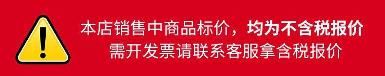 不含税报价